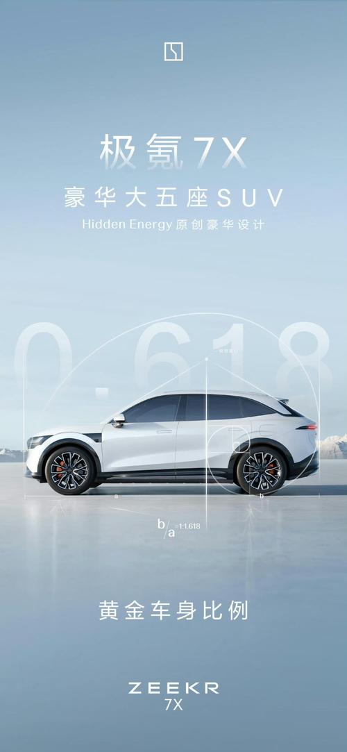 惠州321雪佛兰的品牌故事与传播，极氪X紧凑型SUV的时尚与科技